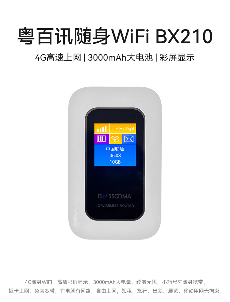 BX210产品详情.jpg