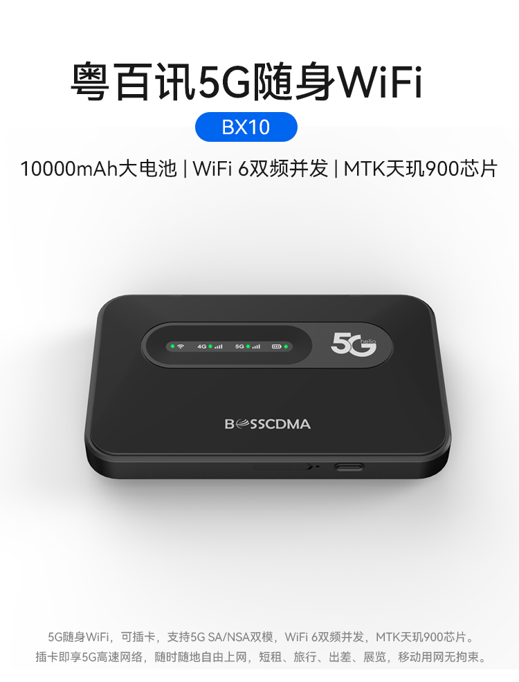 BX510产品详情.jpg
